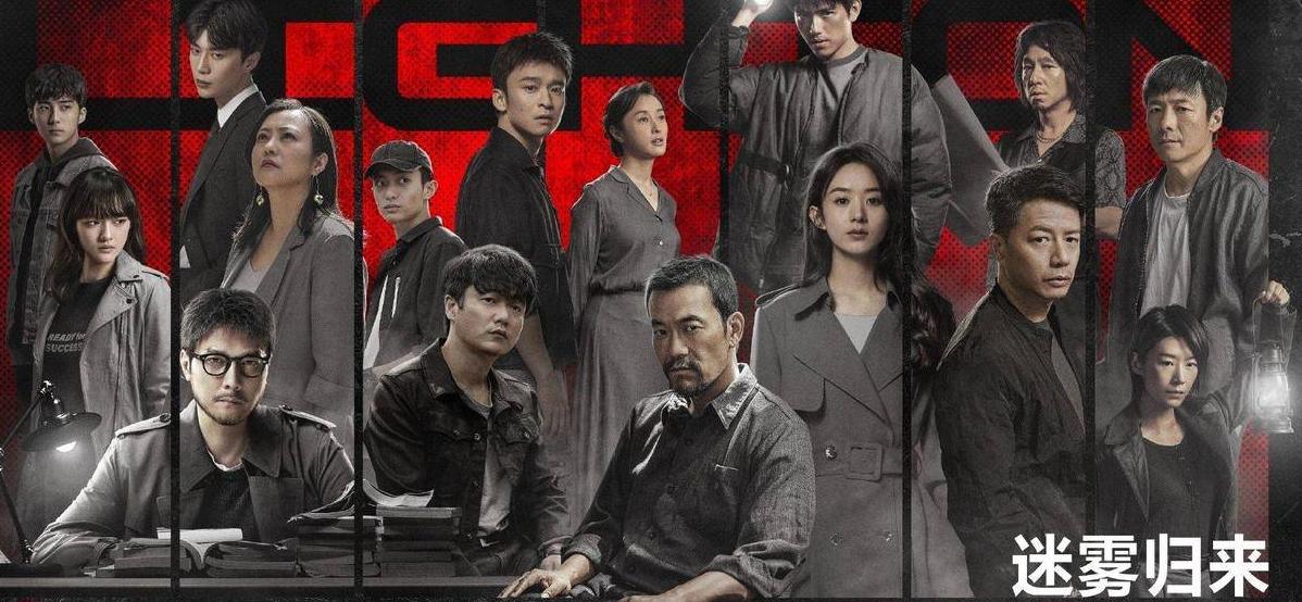 从迷雾剧场电视的发展，看其叙事内容，叙事主题的表现为何多重性