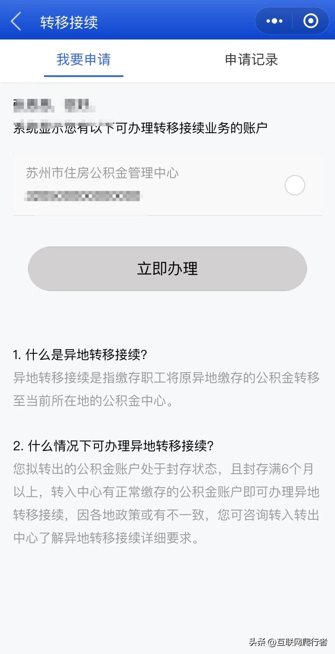 苏州换工作公积金怎么办,苏州换工作公积金会重新启用嘛