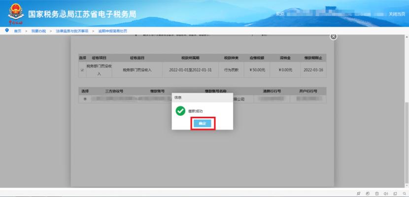 逾期申报怎么解决的,逾期未申报罚款以后怎么补申报
