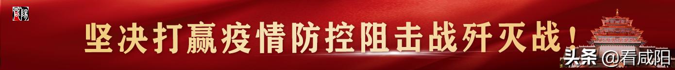 武功县疫情防控便民电话,防疫志愿者武功