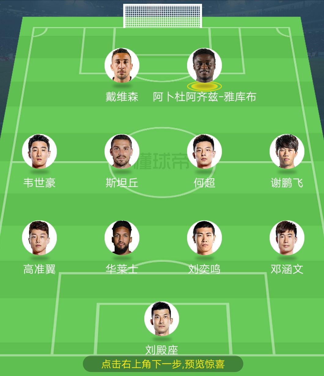 泰山队主帅郝伟赛后表态,泰山超级杯赛后谢场