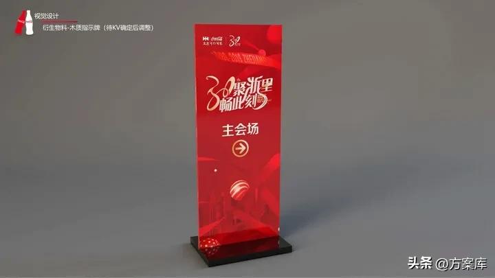 太古可口可乐营销方案,可口可乐近期的营销策划活动2020