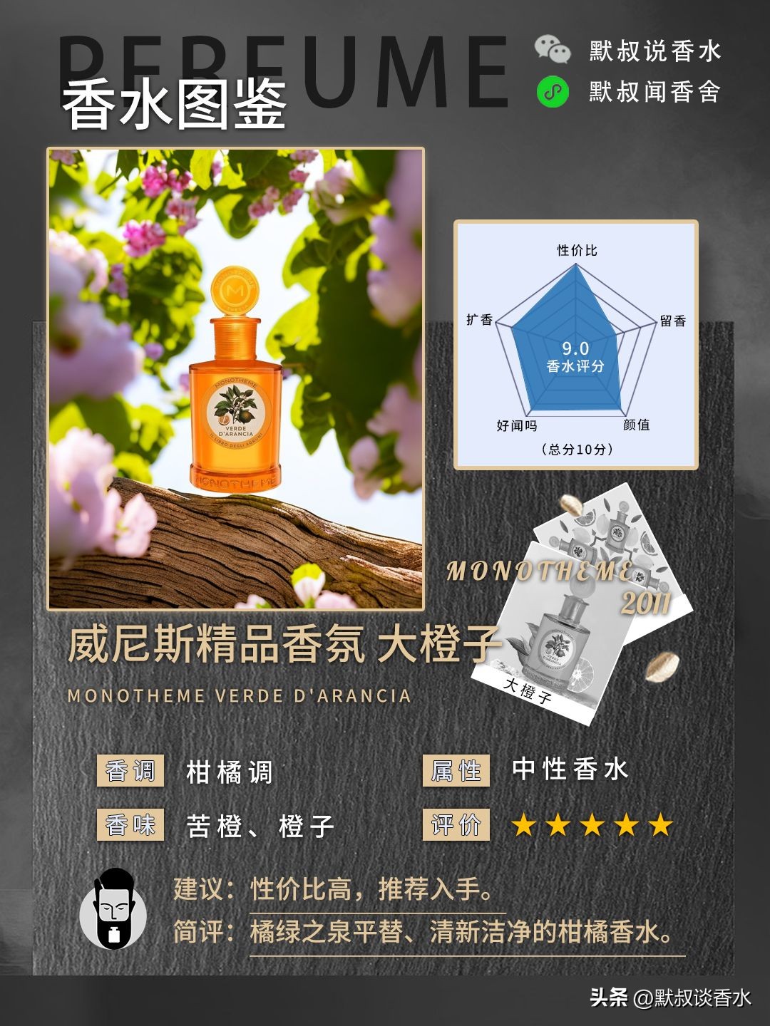 学生党香水推荐女平价100元左右,学生党预算150元好闻的香水推荐