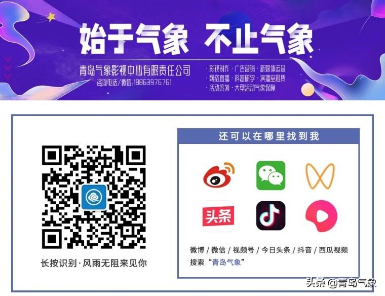 青岛迎来最强降雨情况,青岛新一轮大范围强降雨来袭