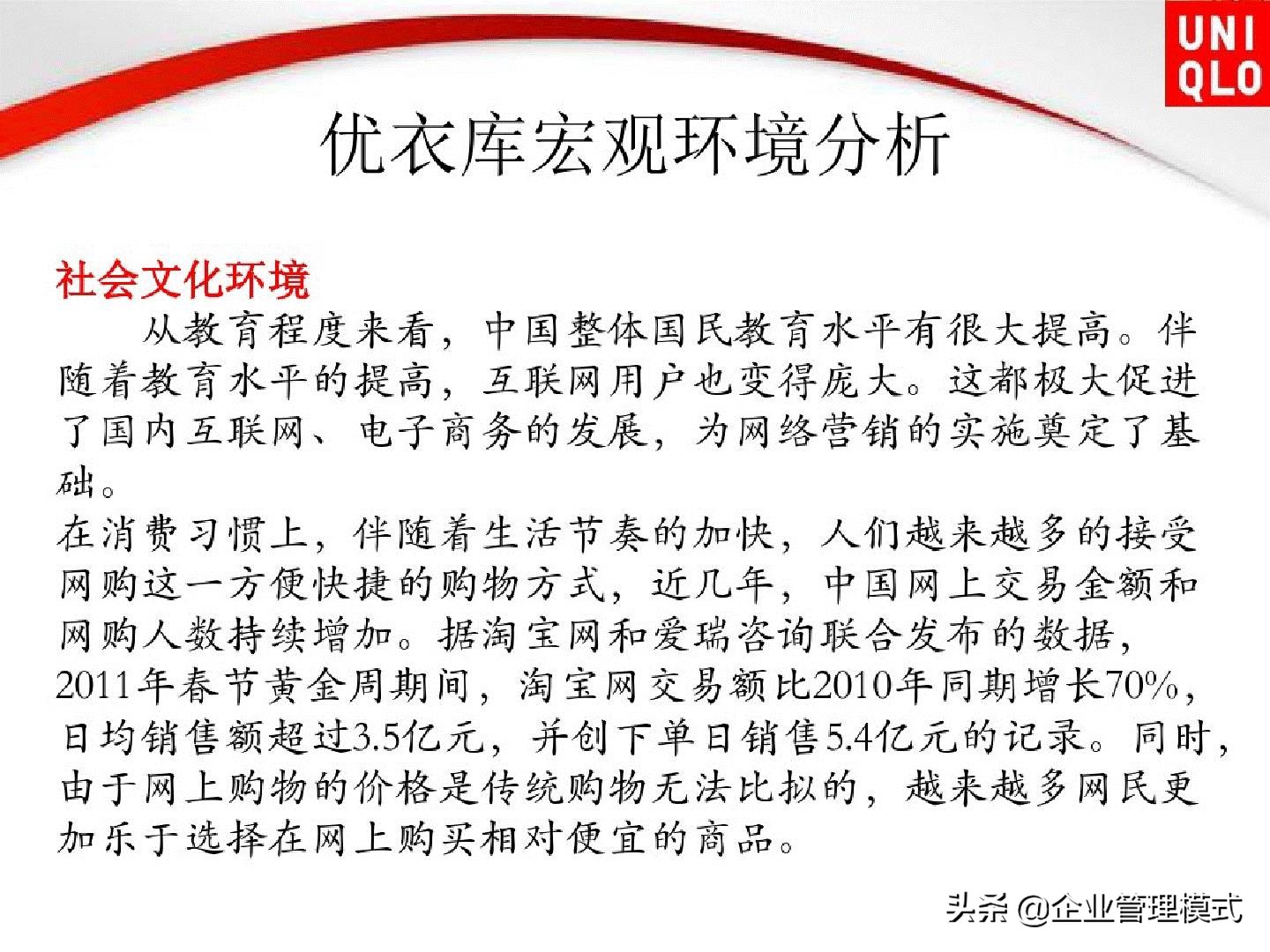 优衣库网络营销渠道策略,优衣库三年内数字营销案例