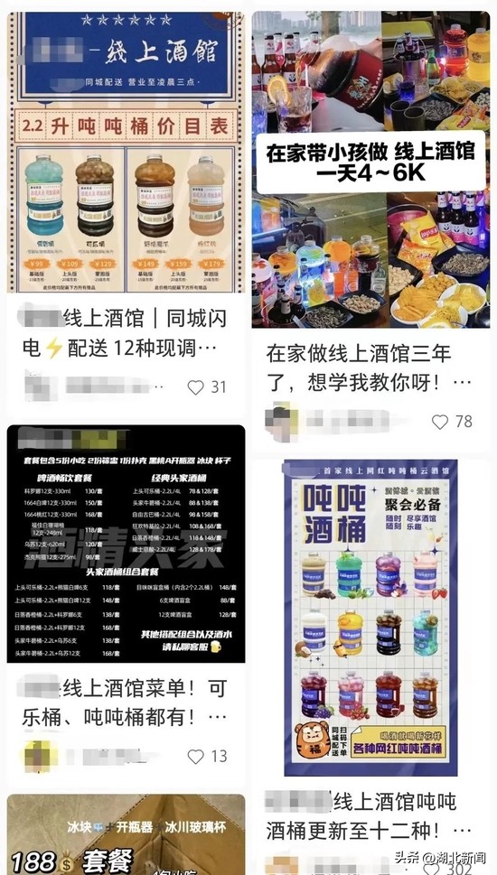 为什么线上小酒馆不好做,线上小酒馆大概多少钱