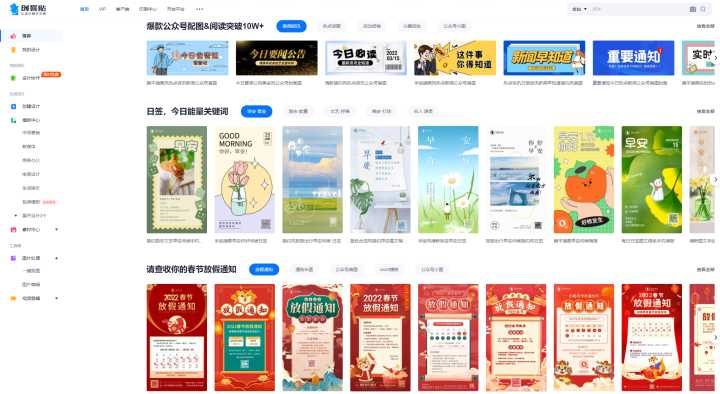 新媒体运营必备的十大工具,新媒体运营工具动画视频