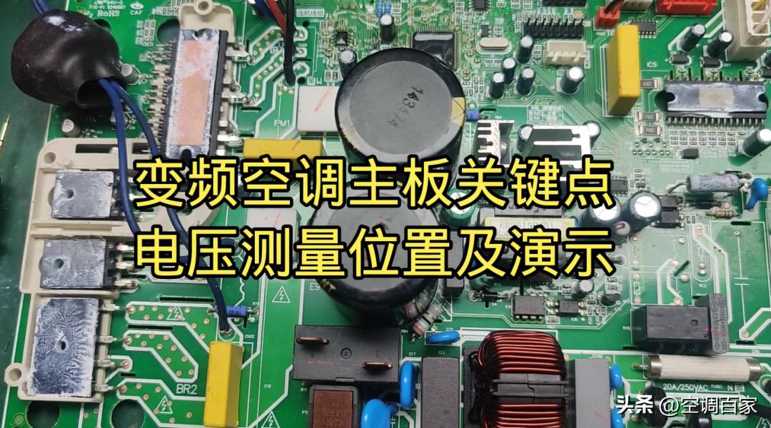 380v3匹柜式空调维修视频,变频空调无图纸电路板维修