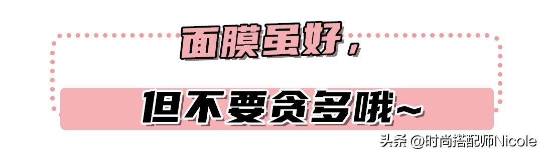 切记9大敷面膜误区请避开,敷面膜的4大误区赶紧收藏