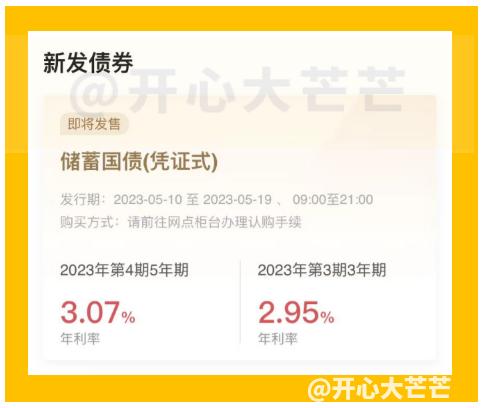 2023储蓄国债利率表最新消息,国债利率2024年五年期最新利率表