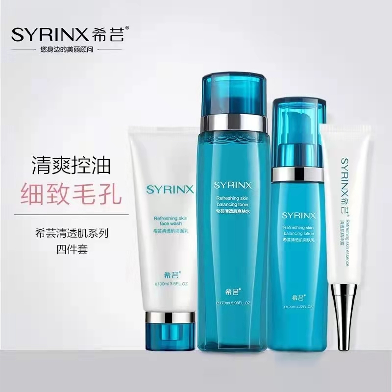 油皮水乳套装推荐收缩毛孔祛闭口,补水保湿水乳推荐干皮希芸