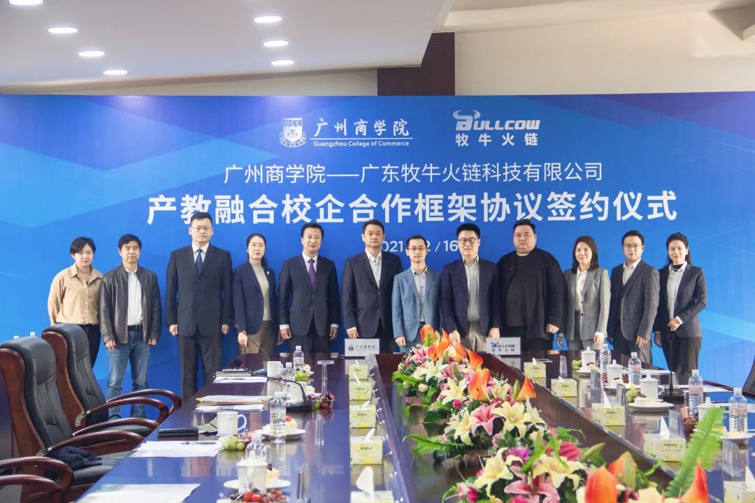 广州商学院在黄埔,广州商学院在哪啊