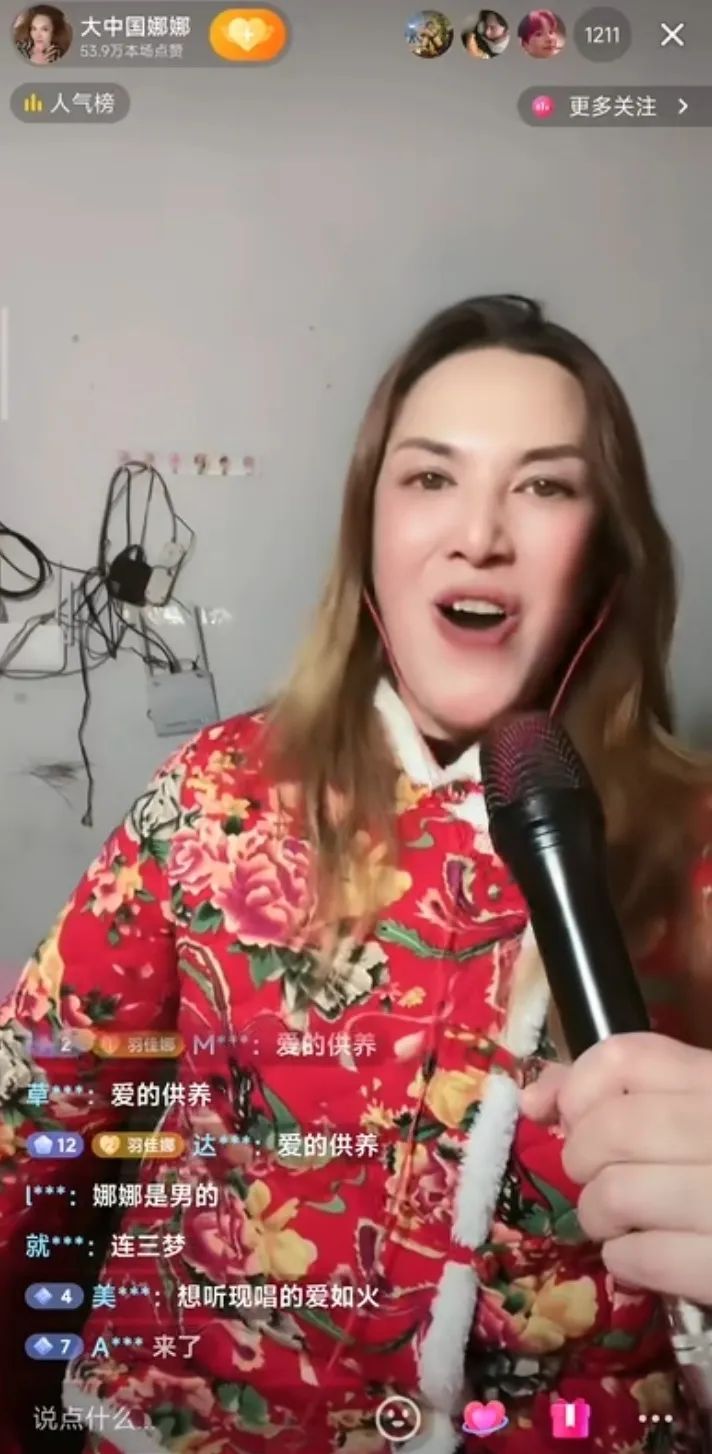 魔性*脑洗**的爱如火，众人共谋的网络斗兽场