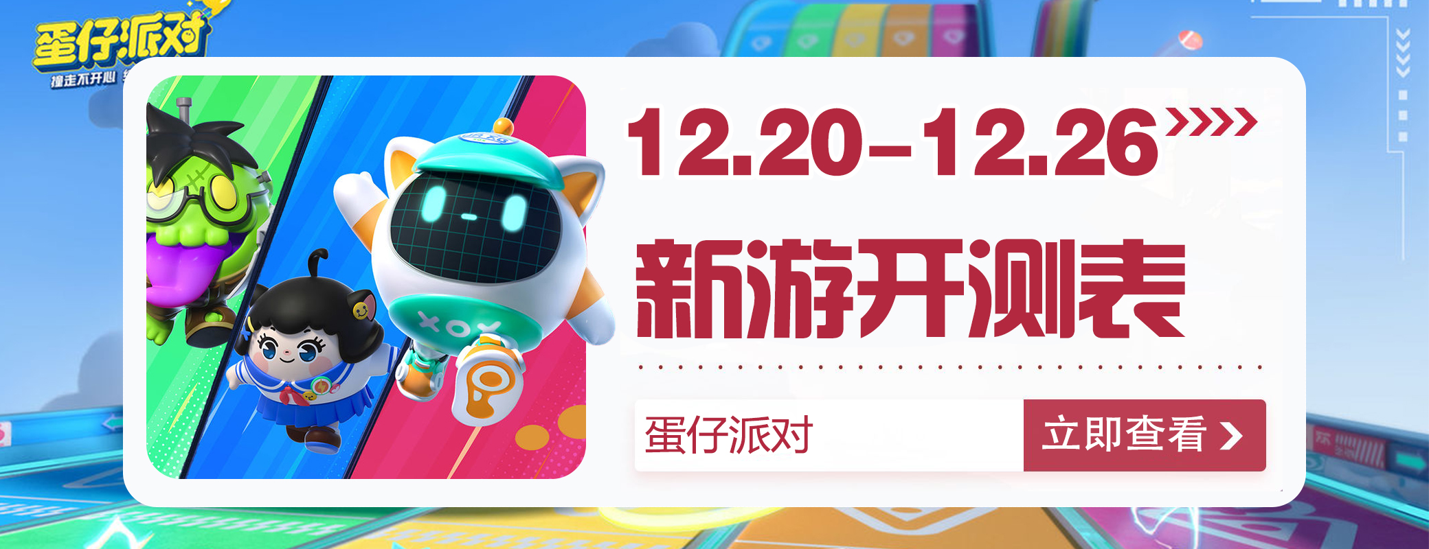 手游开测表ios版,手游开测时间表17173