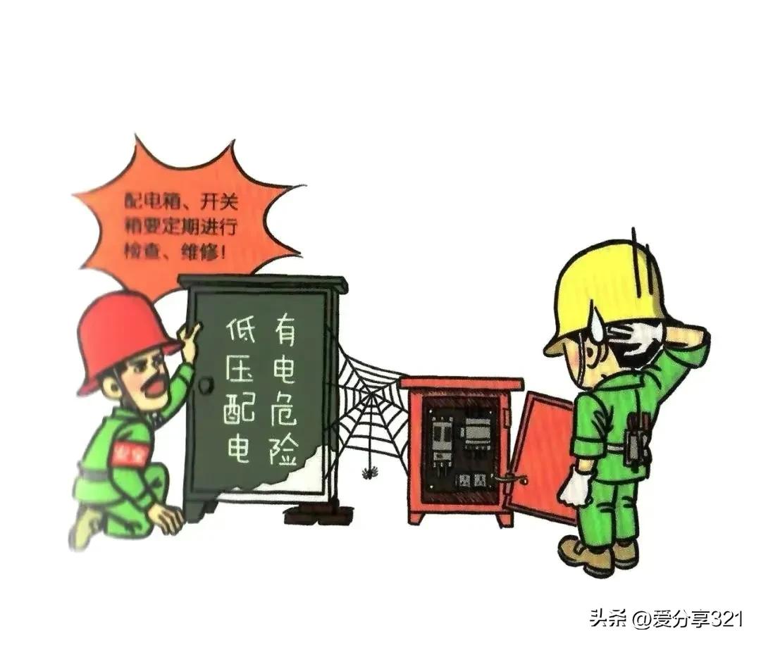 安全漫画100张图,安全漫画四格图片