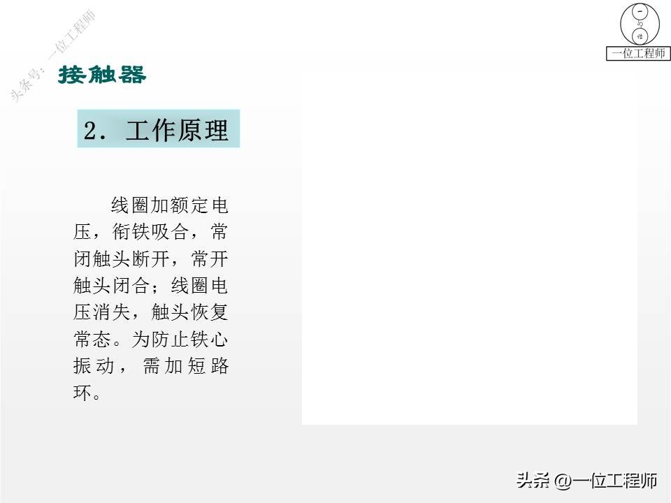 常见的低压电气元件与结构图,低压电气元件实物讲解