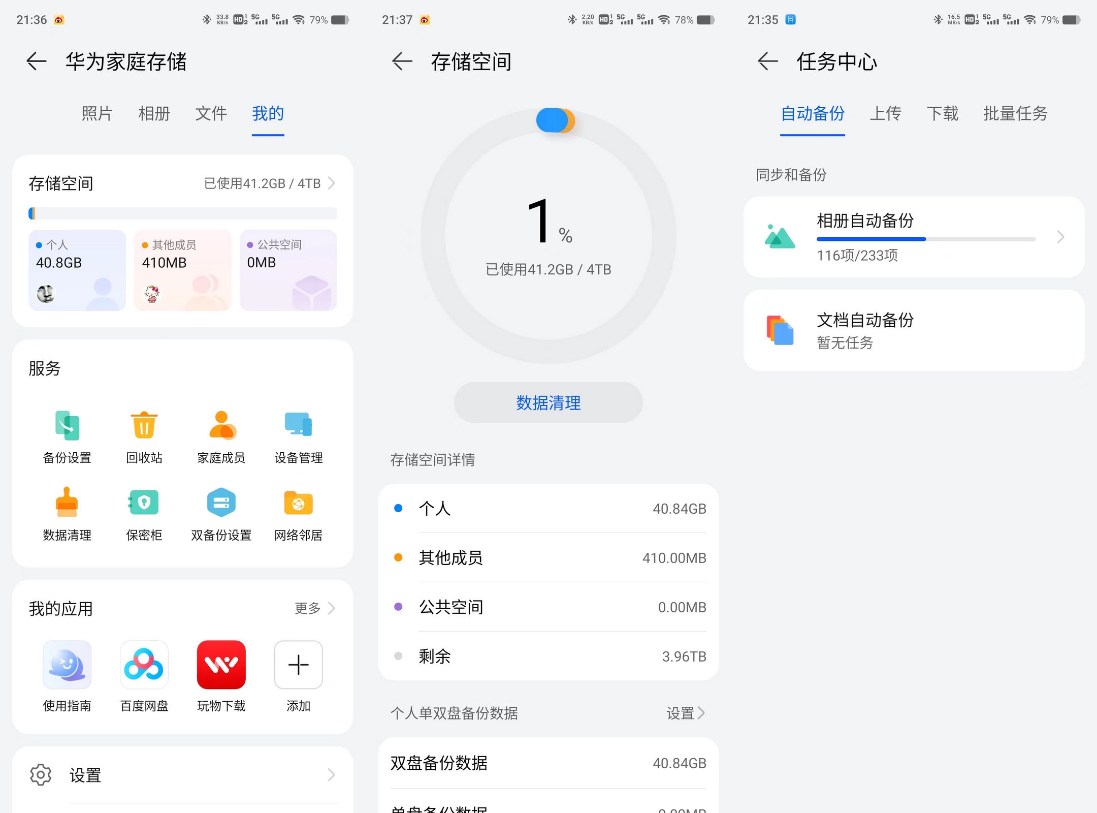 8+128g的手机内存够吗,8+128的手机够用吗