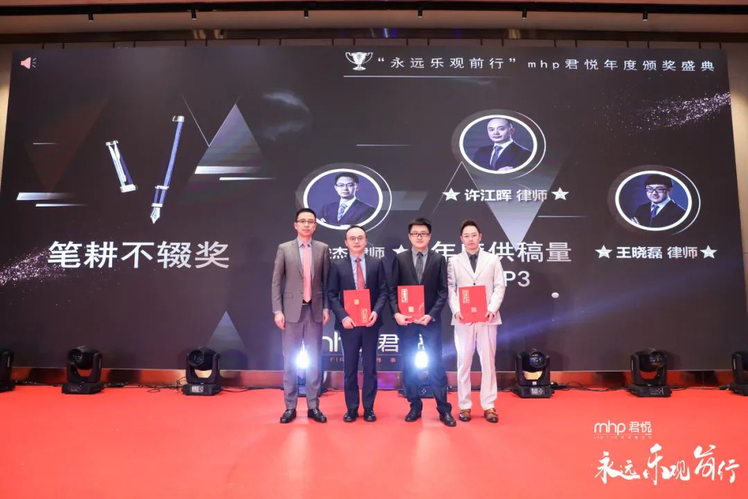 这场不一样的主题年会揭秘为何mhp君悦“悦来悦好”