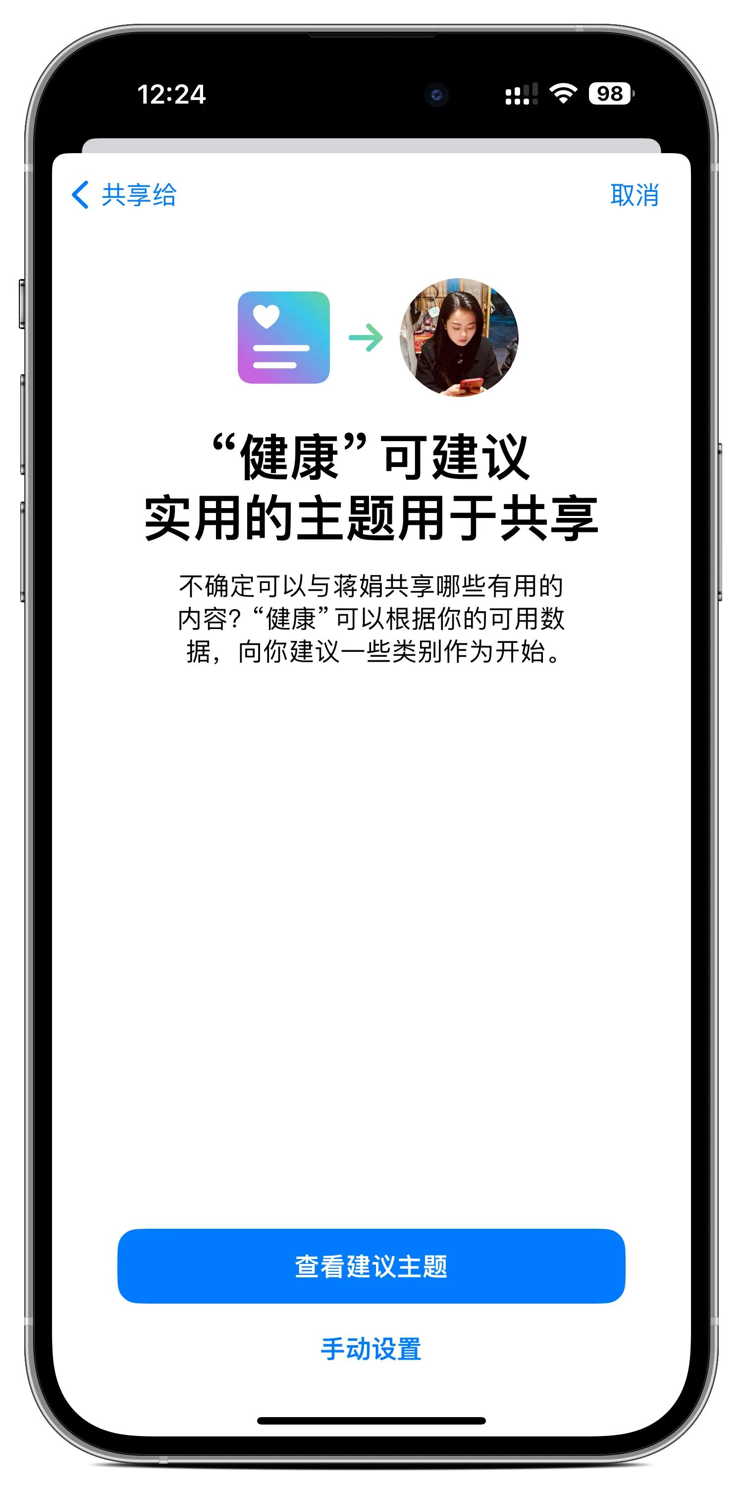 别让iPhone的“健康”吃灰，我们可以千里之外监测老人的身体状况