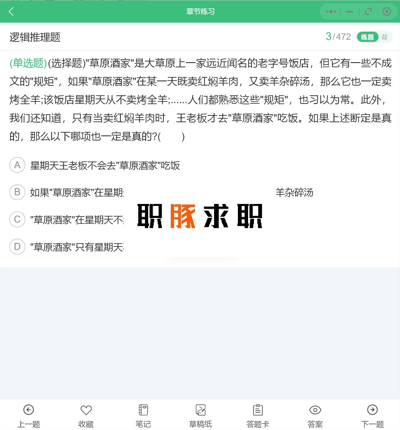 鑿佸娴嬭瘯棰樼洰,鑿佽娴嬭瘎绛旀