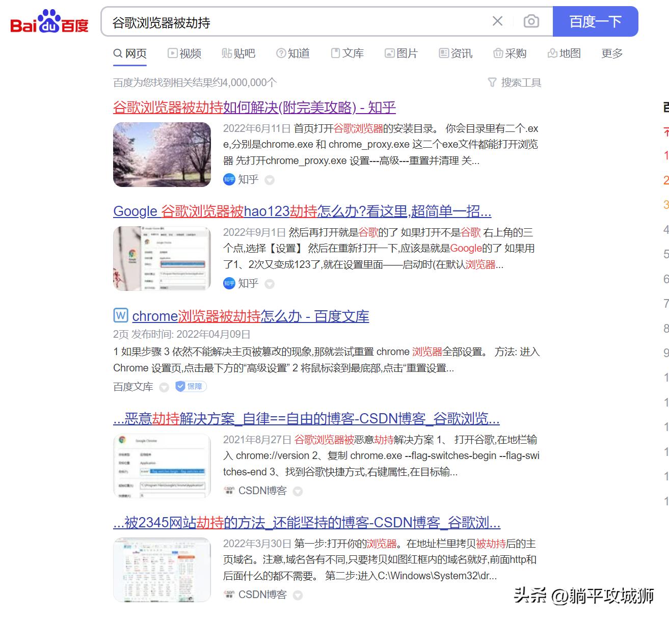 谷歌浏览器的首页被修改,谷歌浏览器主页被篡改的解决方法