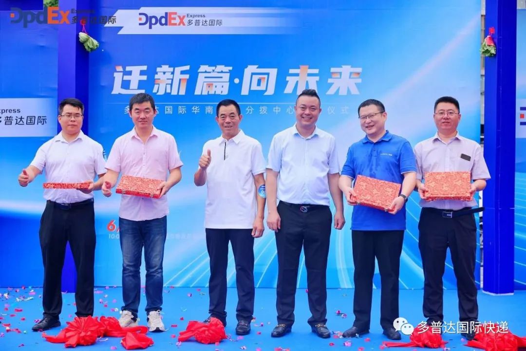 多普达国际华南一级分拨中心,多普达国际华南一级分拨