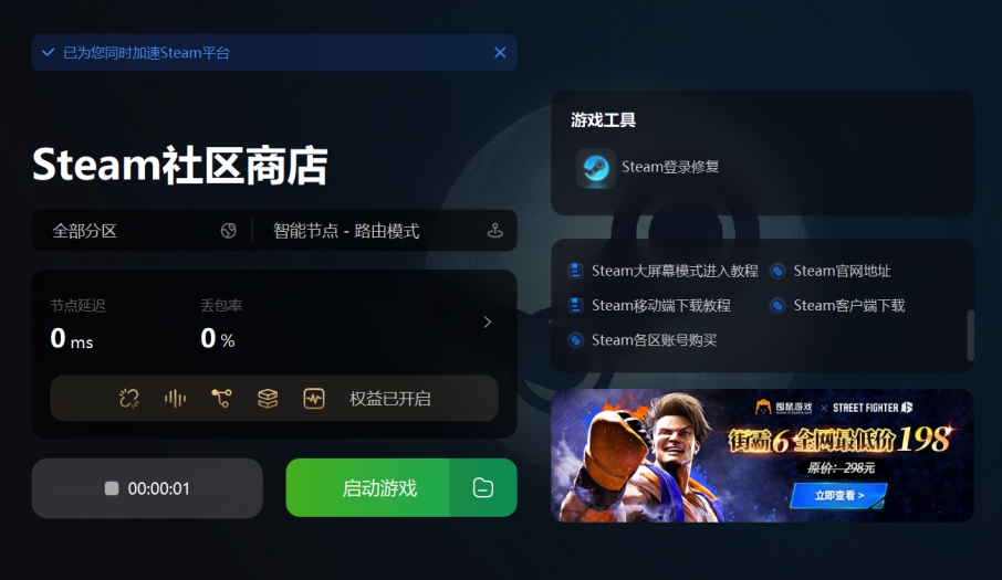steam无法登录怎么办,steam无法登录出现错误