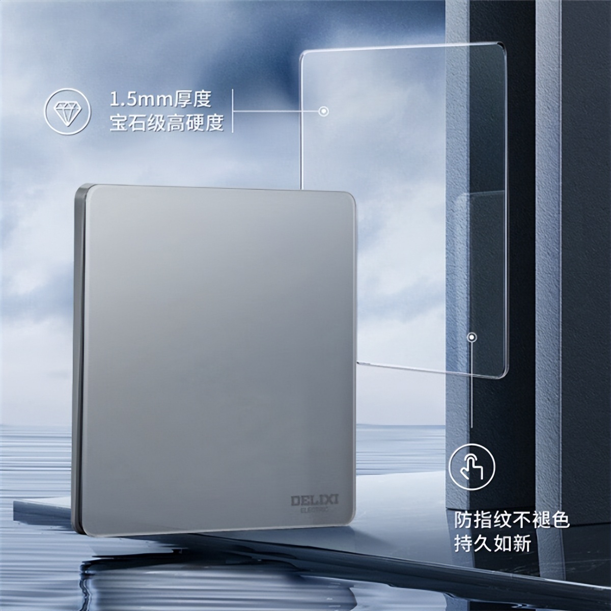 最薄3.8mm!德力西DE898御彩超薄玻璃系列“超薄”开关天花板