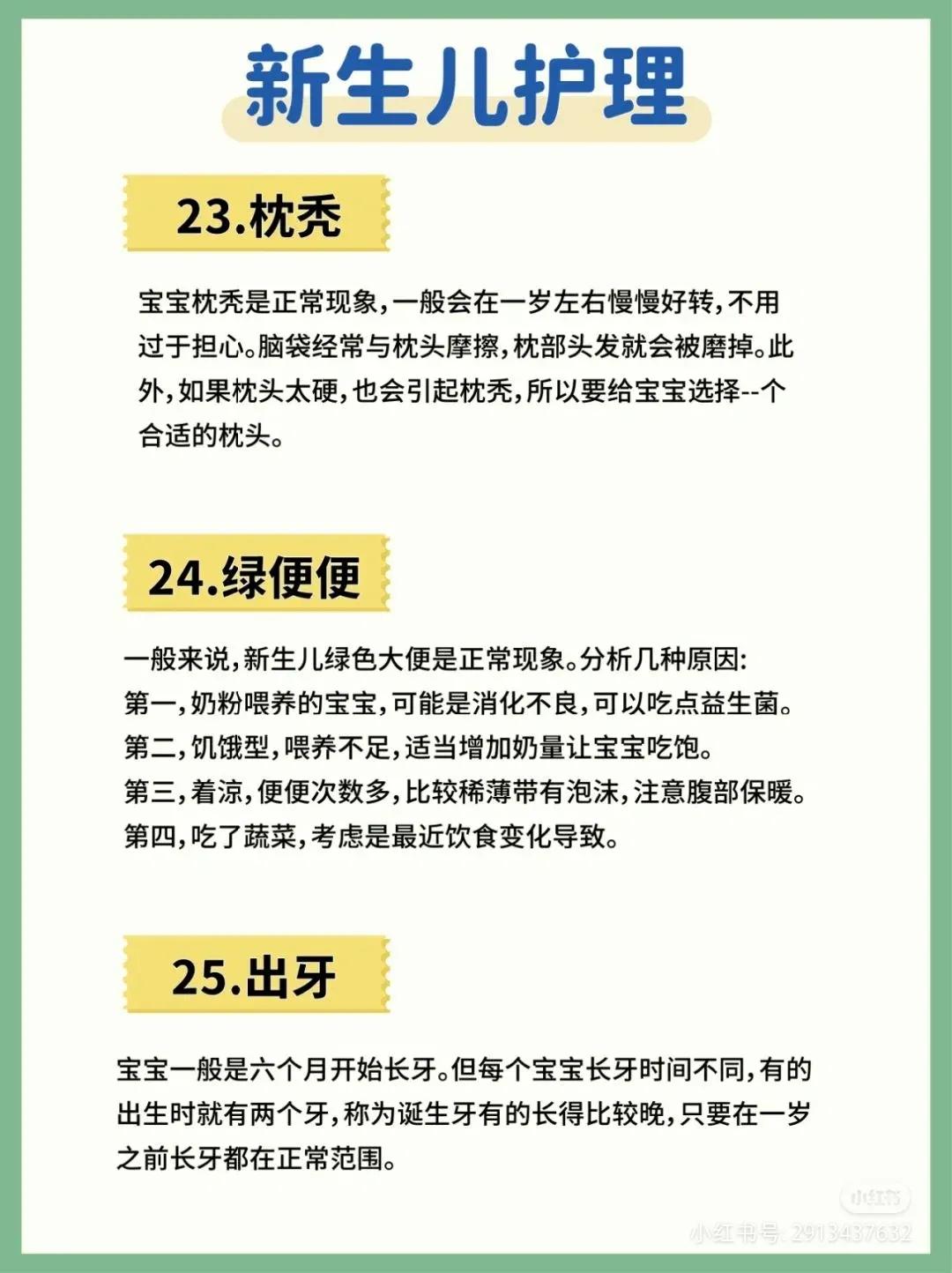 新生儿容易得的7种常见病,新生儿出现的27种情况应对方法