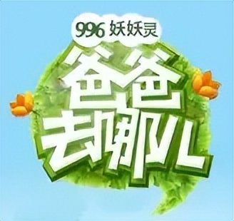 马云回国说明了什么,马云回国带来了什么信息