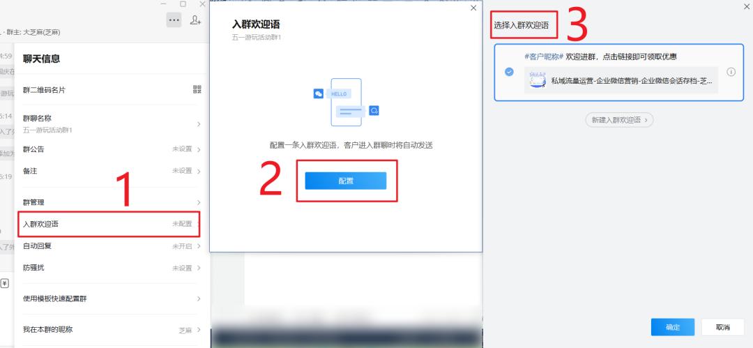 企业微信群主怎样自动回复欢迎语,企业微信如何设置自动回复欢迎语