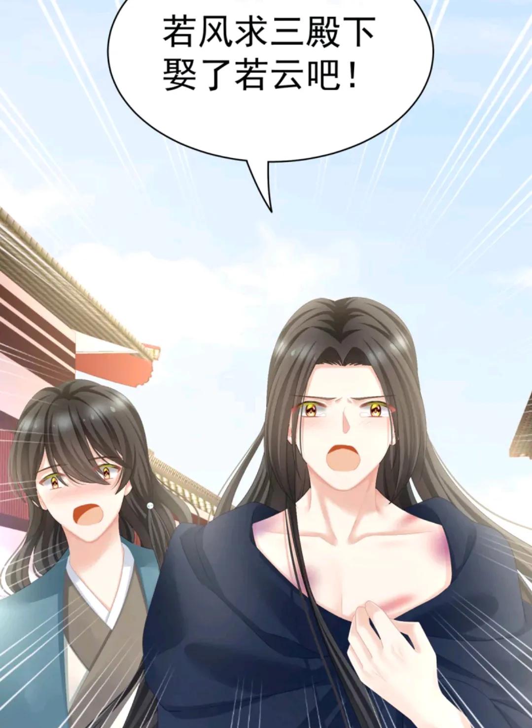 女帝的后宫李燕安最爱谁,女帝的后宫李燕安怀了谁的孩子