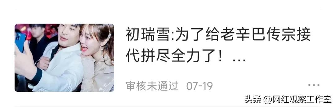 致敬英雄被取消,致敬英雄被撤销