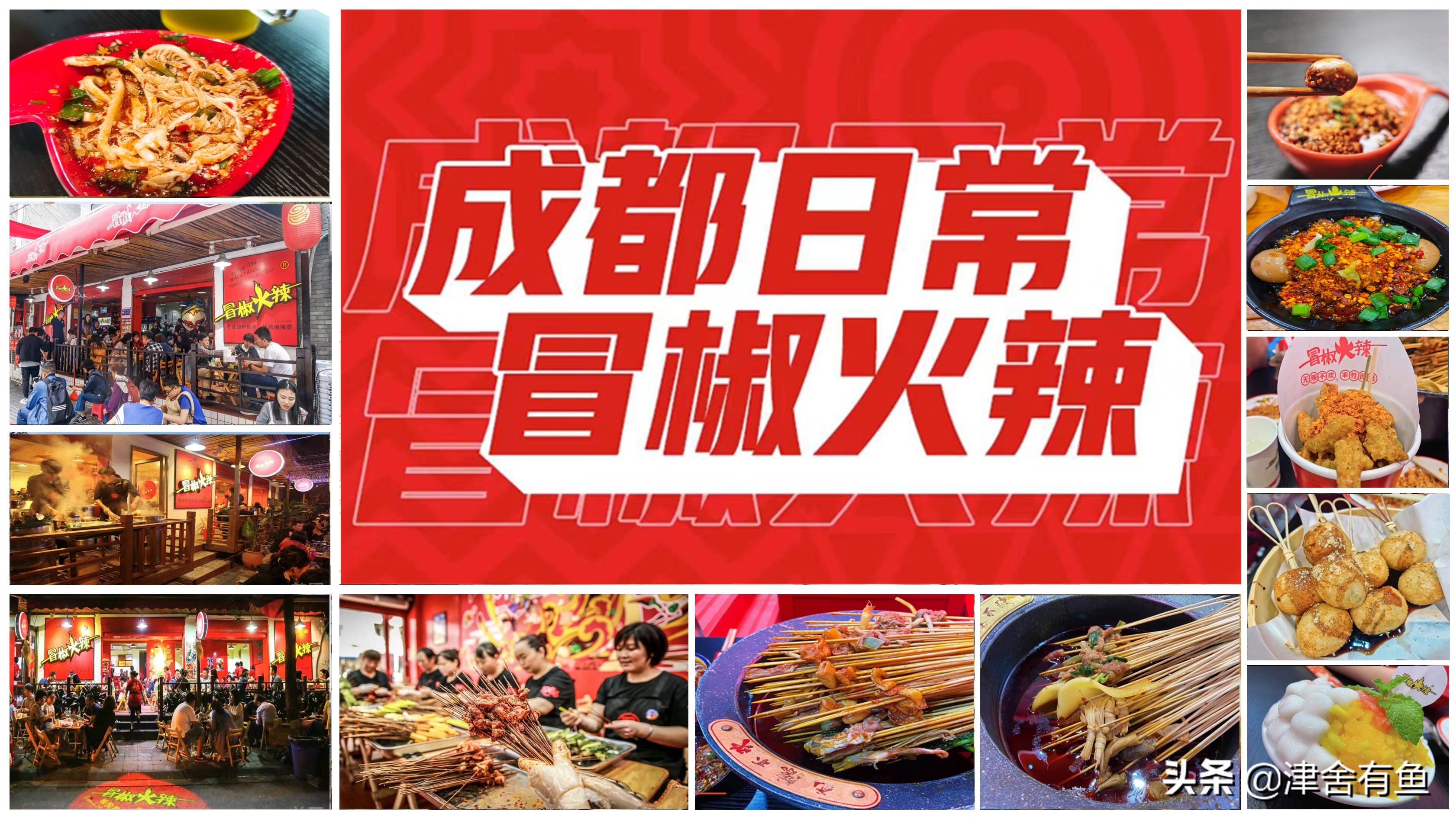 成都令人惊艳的串串,成都辣得哭的串串探店