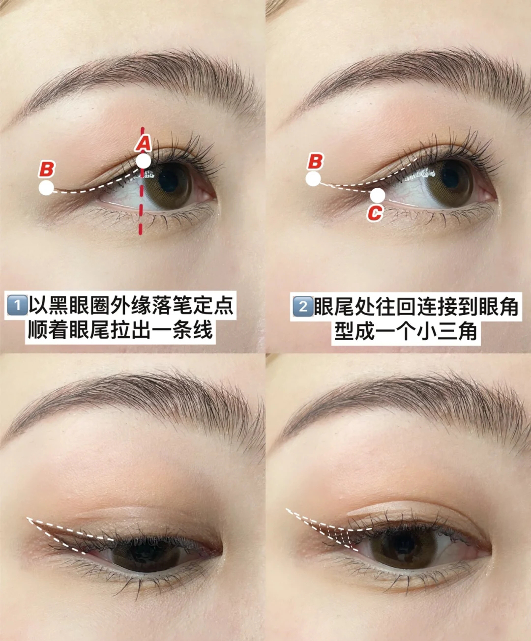 双眼皮褶皱过长眼线画法,双眼皮简单截断式眼妆教程