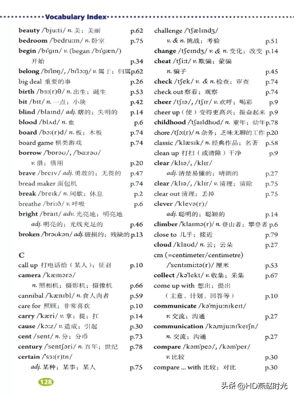 八年级下册同步导学册电子版,新目标八年级下册unit1-5试卷