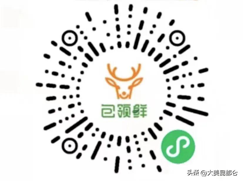 调整！昆都仑区商务局无接触配送服务小程序、二维码推荐名单