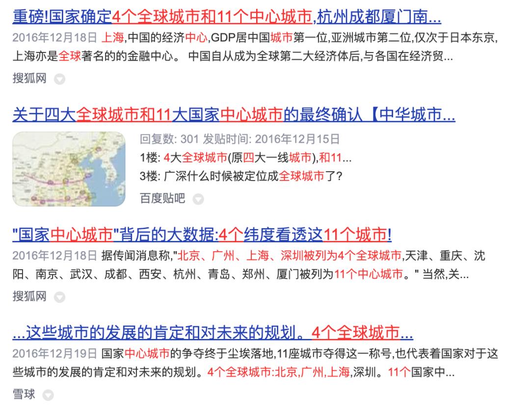 国家中心城市都有什么区别,中国9大国家中心城市