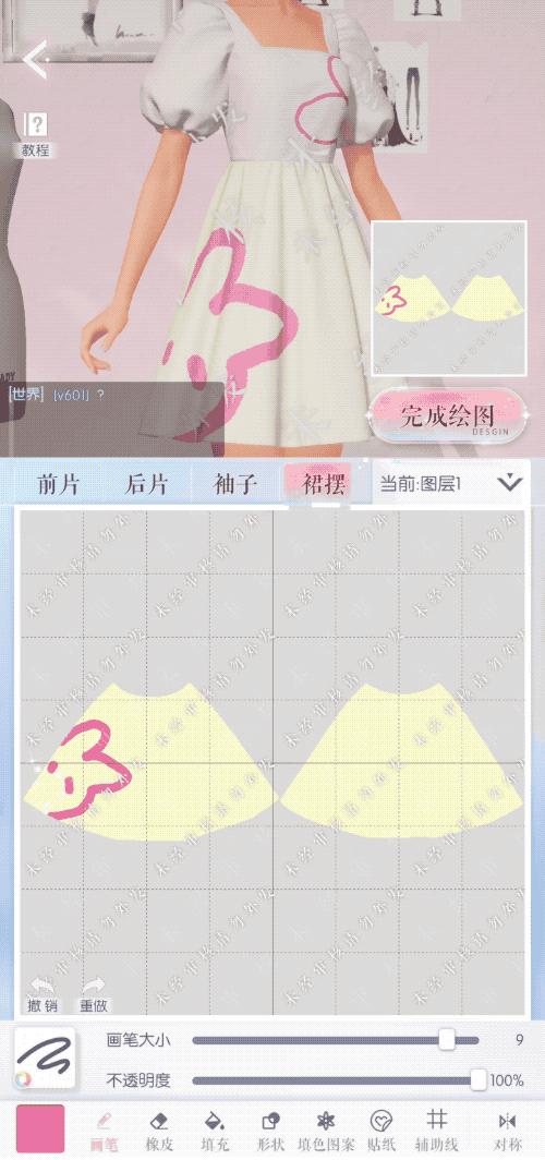 换装游戏屋制作教程,家园换装游戏