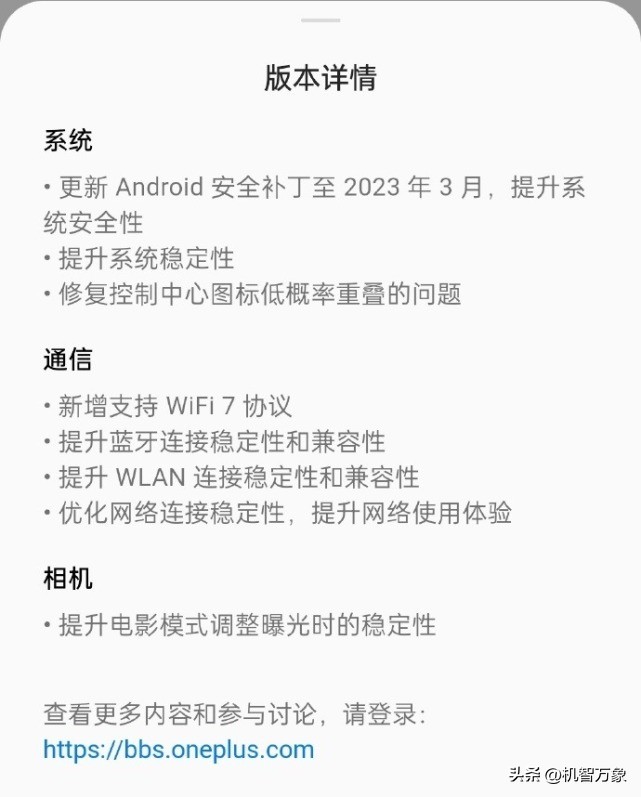 一加11将推新版本特殊材质,一加11新版本值得更新吗