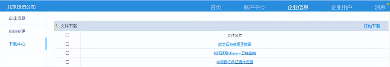 供应链票据平台哪一年正式上线,中企云链的云信是供应链票据吗