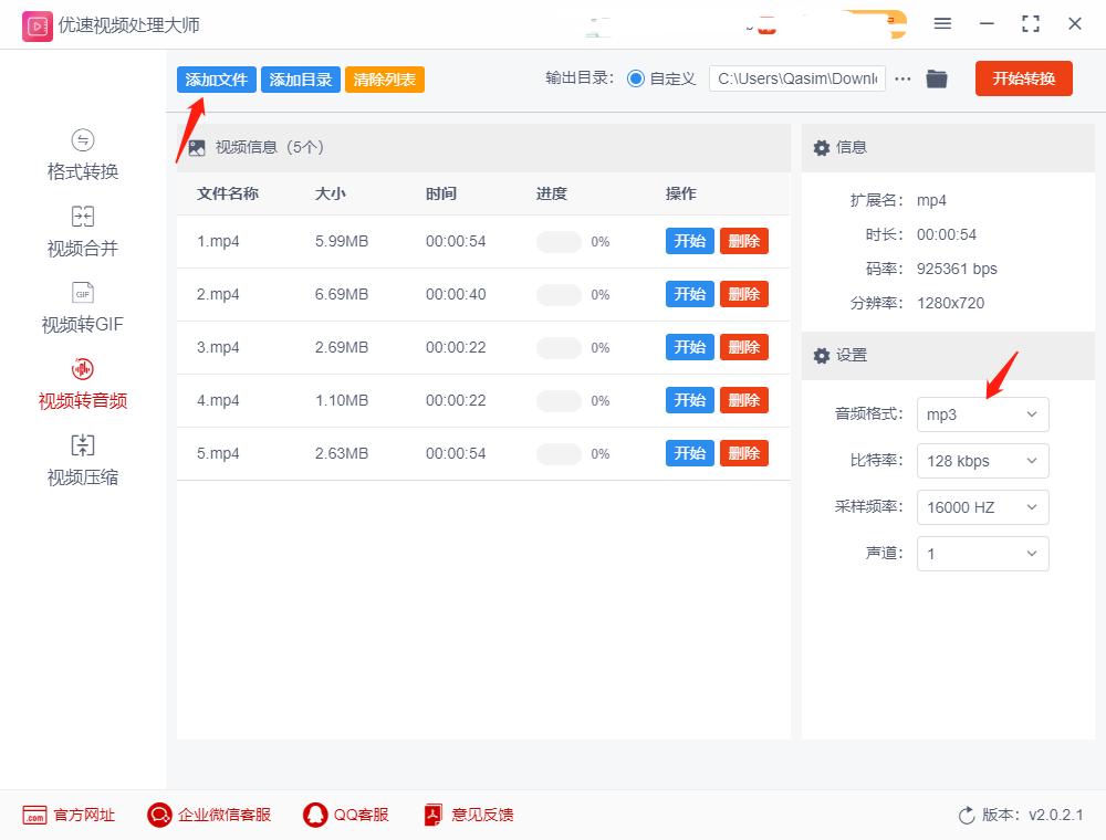 视频音乐怎么转换成mp3格式,怎么才能把视频转换成mp3格式