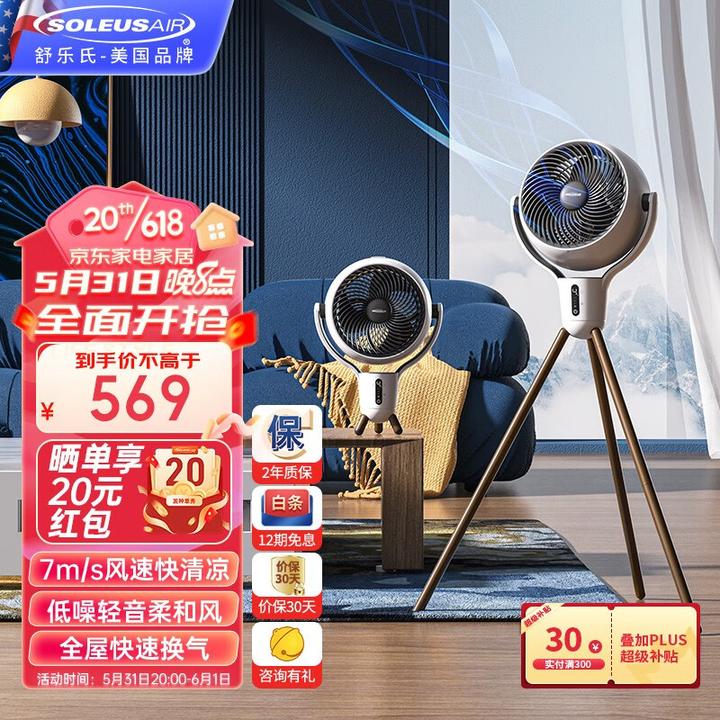 空气循环扇哪种牌子比较好,空气循环扇哪个牌子的质量好