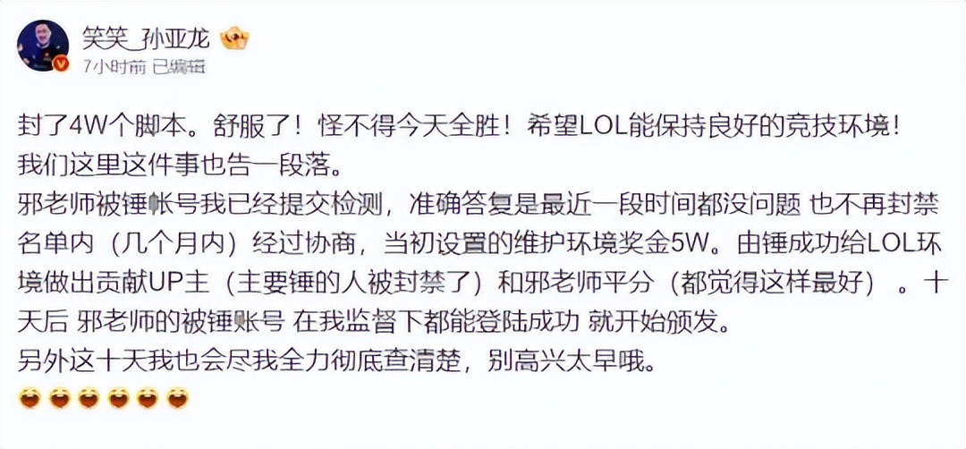 LOL官方通报黑洞king违规封三年;PDD谈LPL环境:新人青黄不接