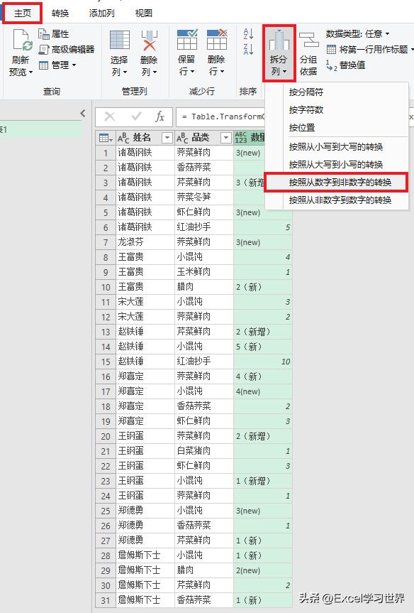 excel低版本找不同,excel低版本公式