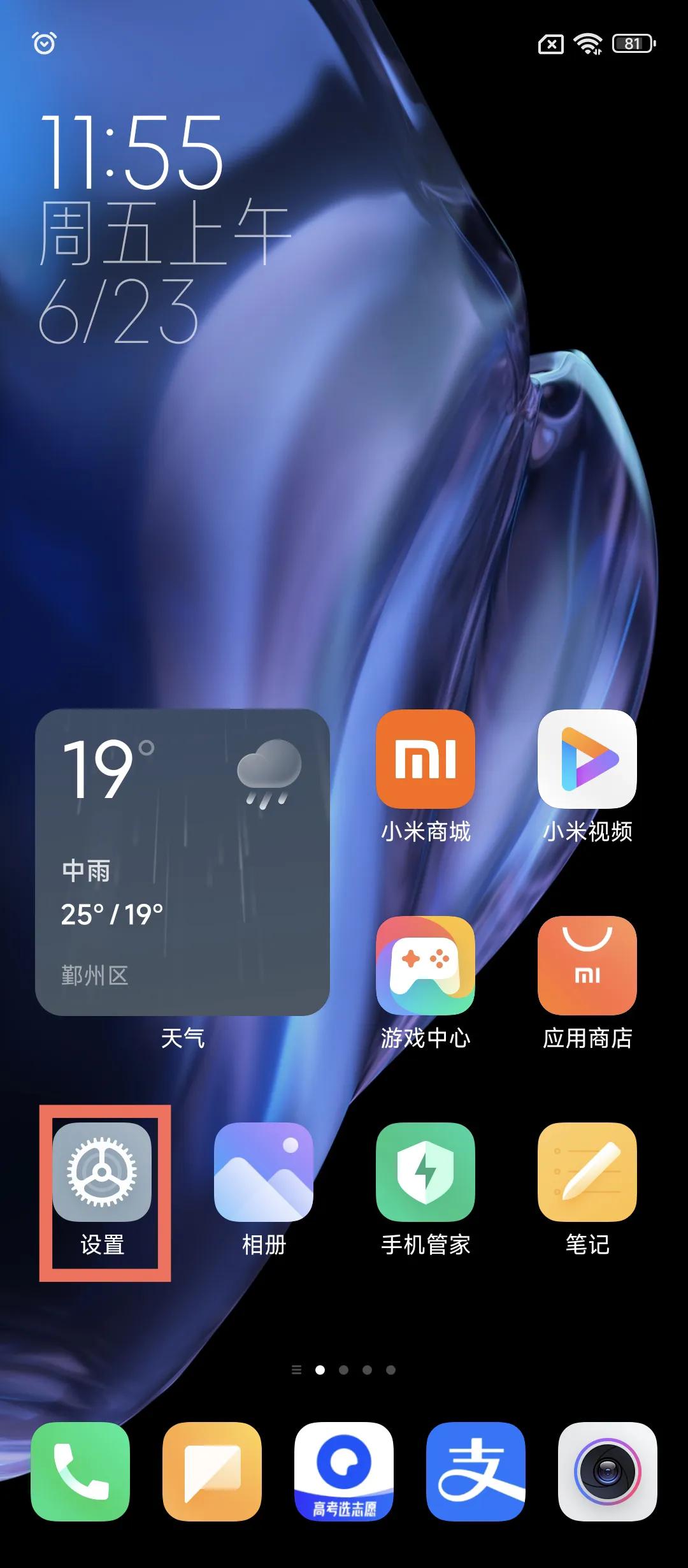 红米10x怎么关闭负一屏模式,红米note7a关闭负一屏