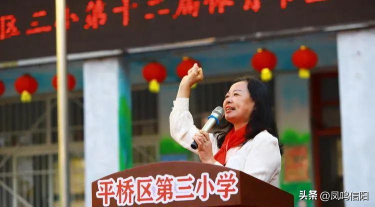 平桥区第三小学2019年的运动会,阳光少年快乐成长主题活动