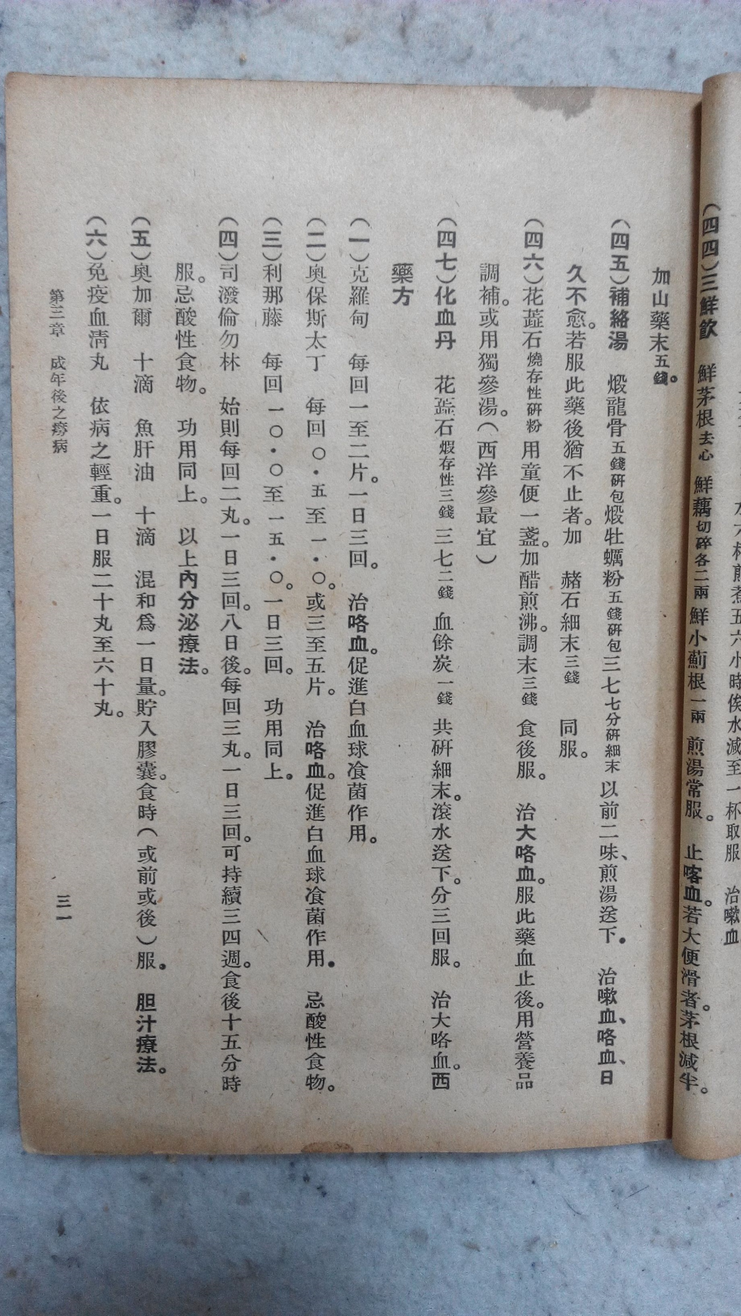 中医古籍善本良方杂录,中医秘方全书书籍