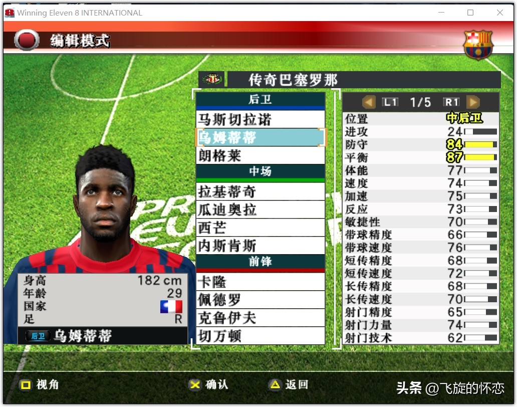 2023年足球新年礼物,2024新年实况足球连锁礼包