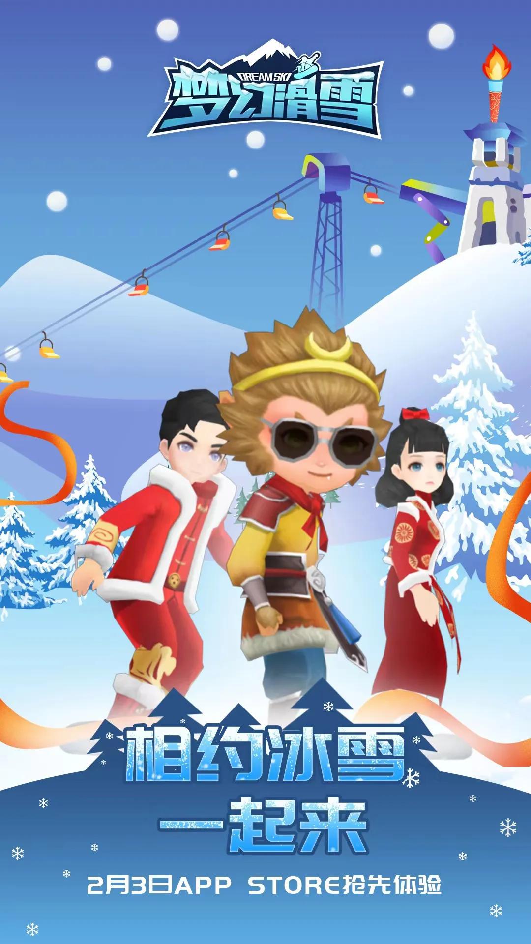 疯狂体育游戏,疯狂体育梦幻滑雪手游